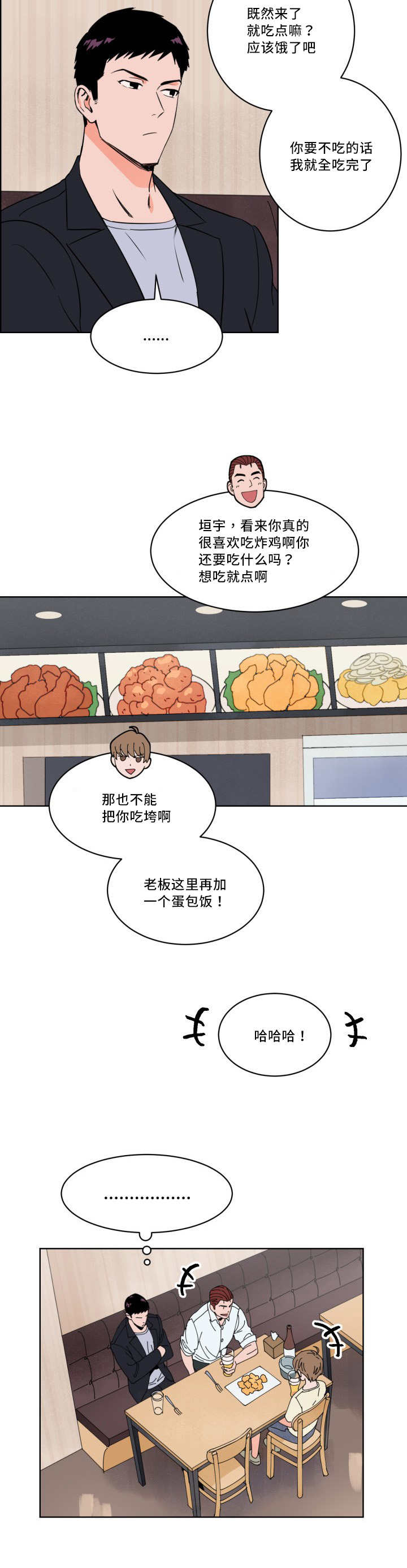 第14章：偶然碰到9