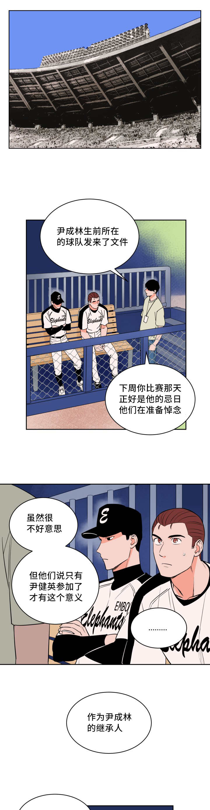 第39章：要求暂停0