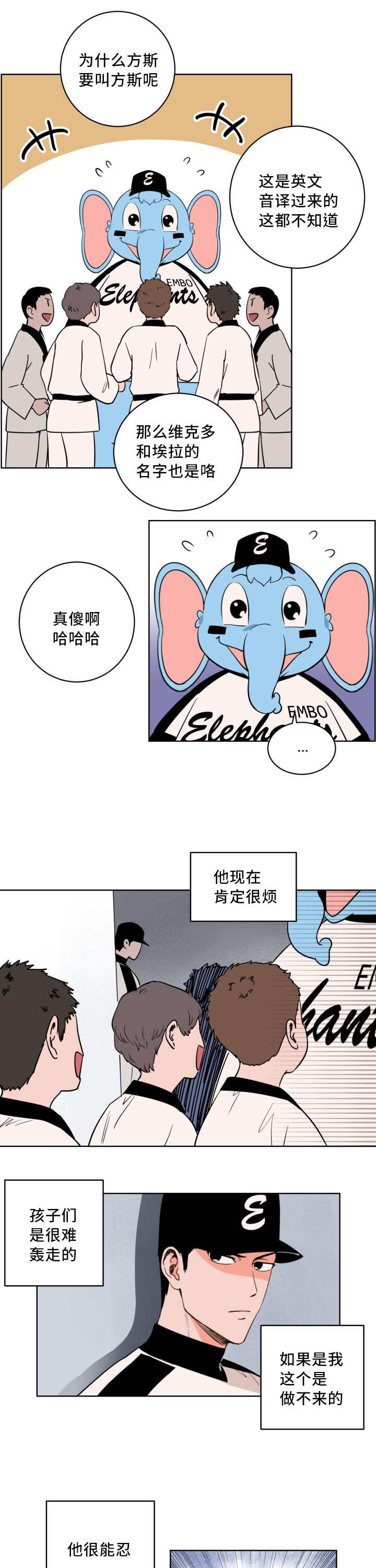 第6章：真是惊险10
