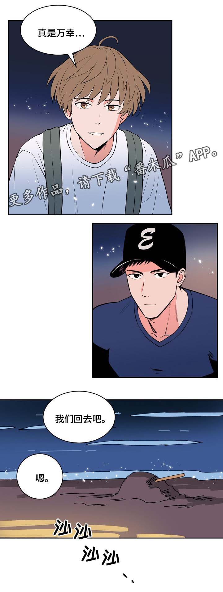 第84章：大海12