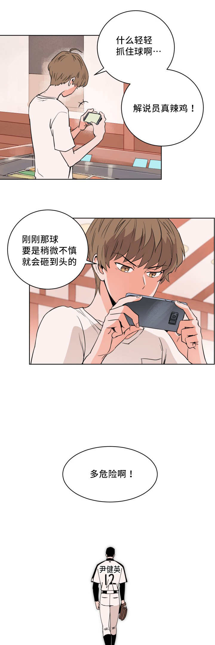 第13章：忘带证件2