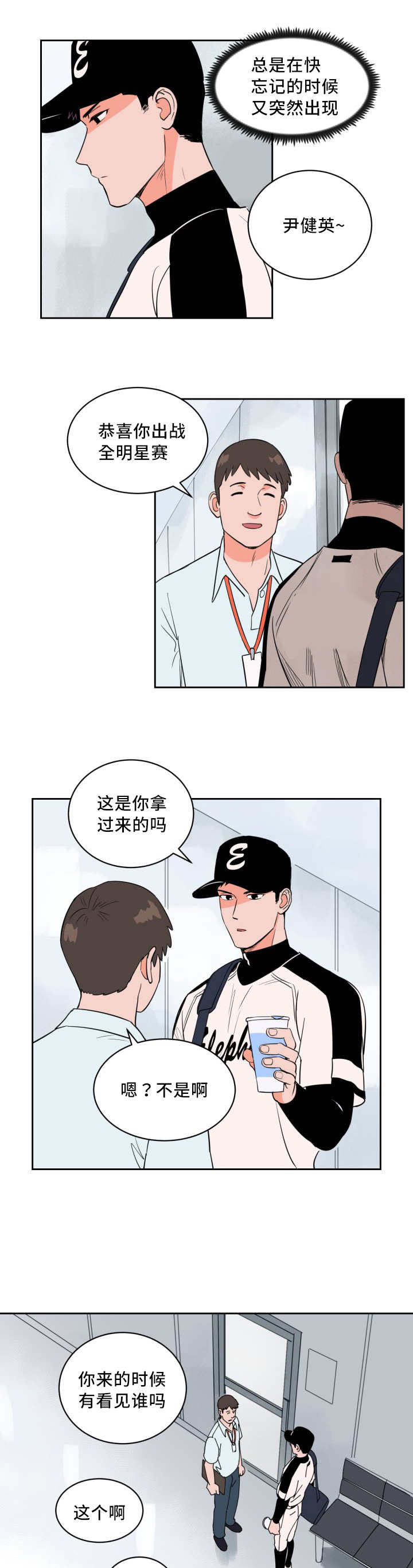 第51章：就是你吧0