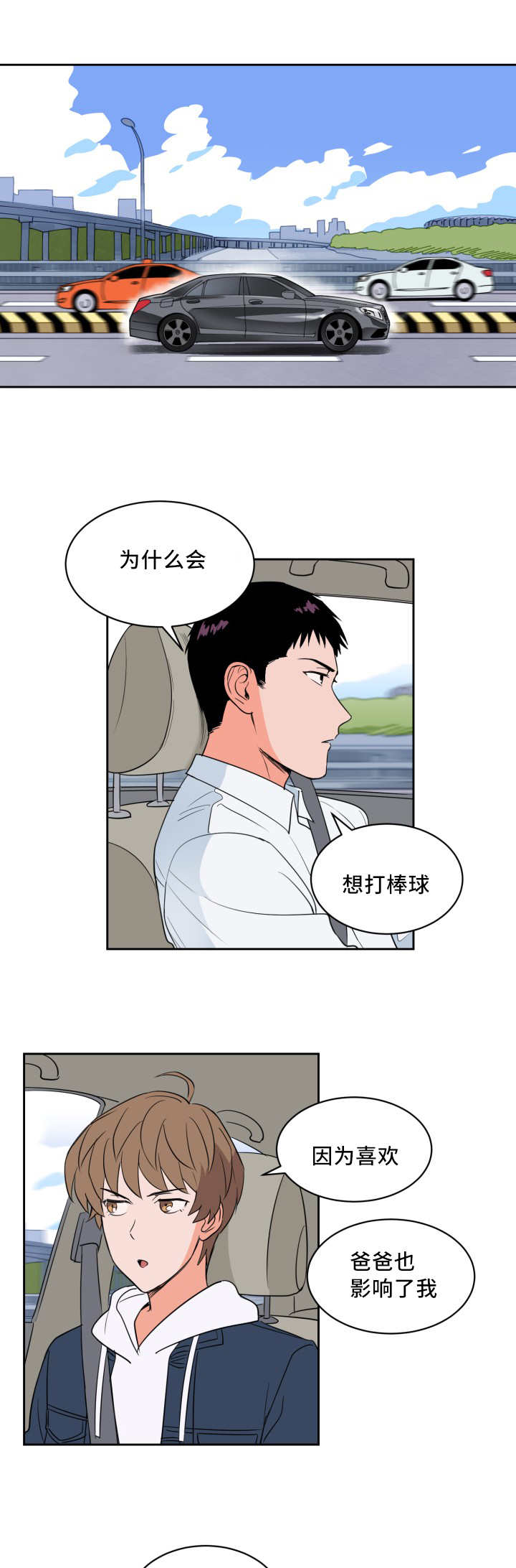 第48章：牺牲自己1