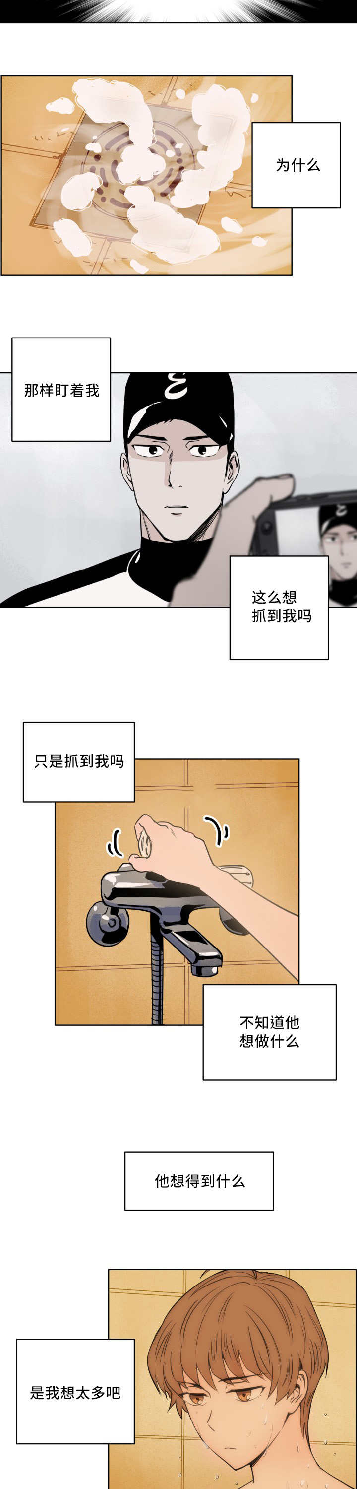 第9章：快放开我9