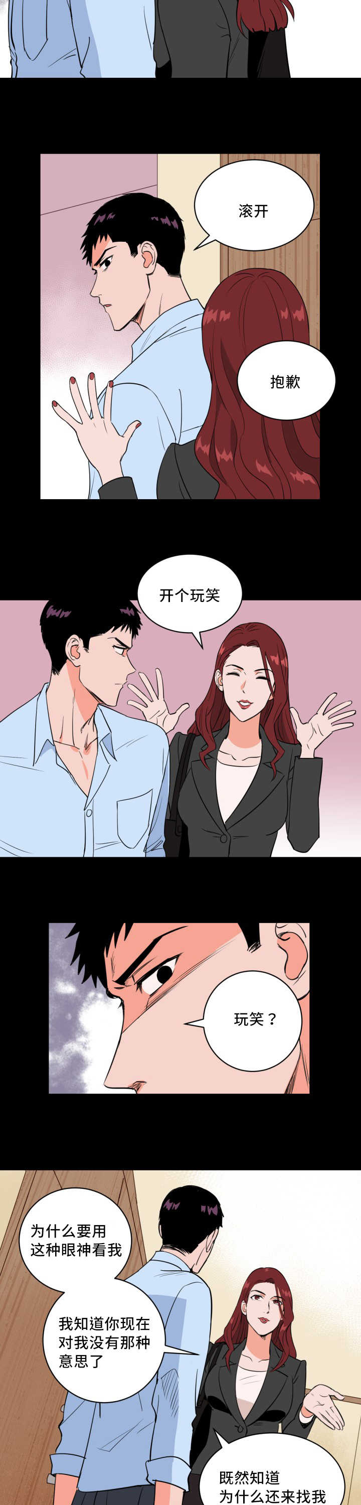 第62章：要我负责3