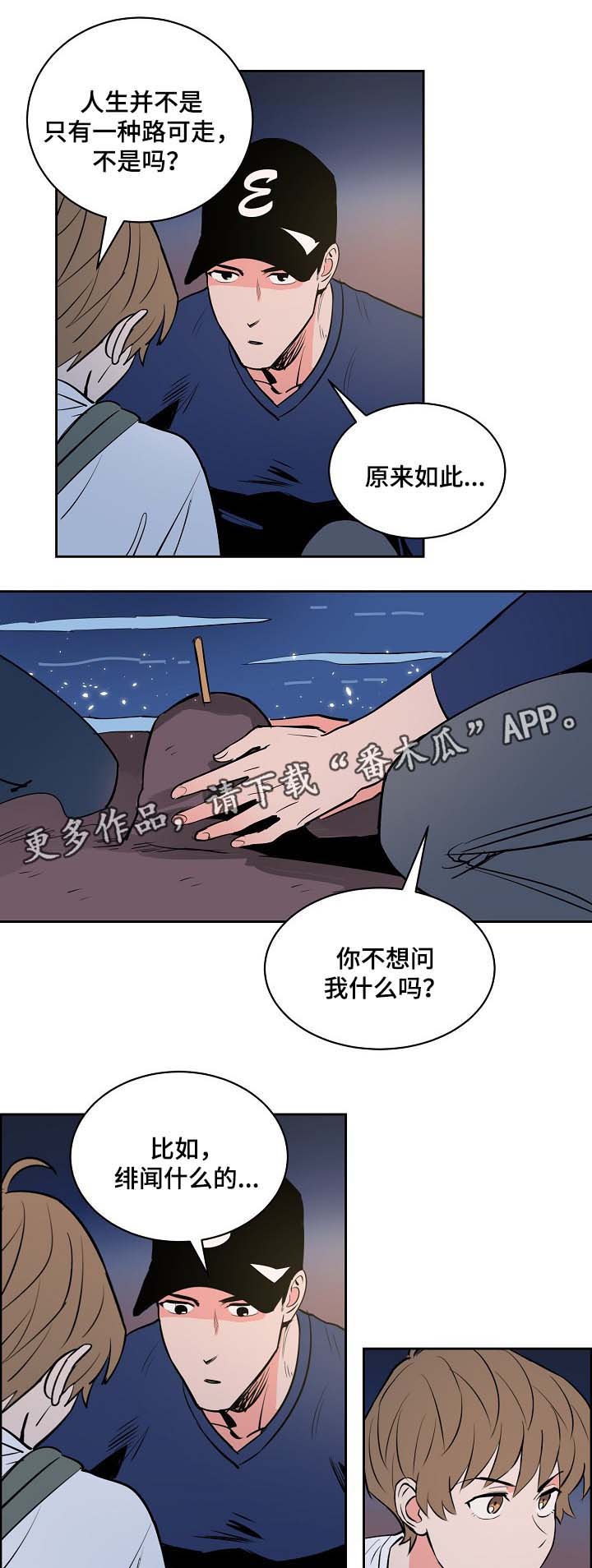 第84章：大海8
