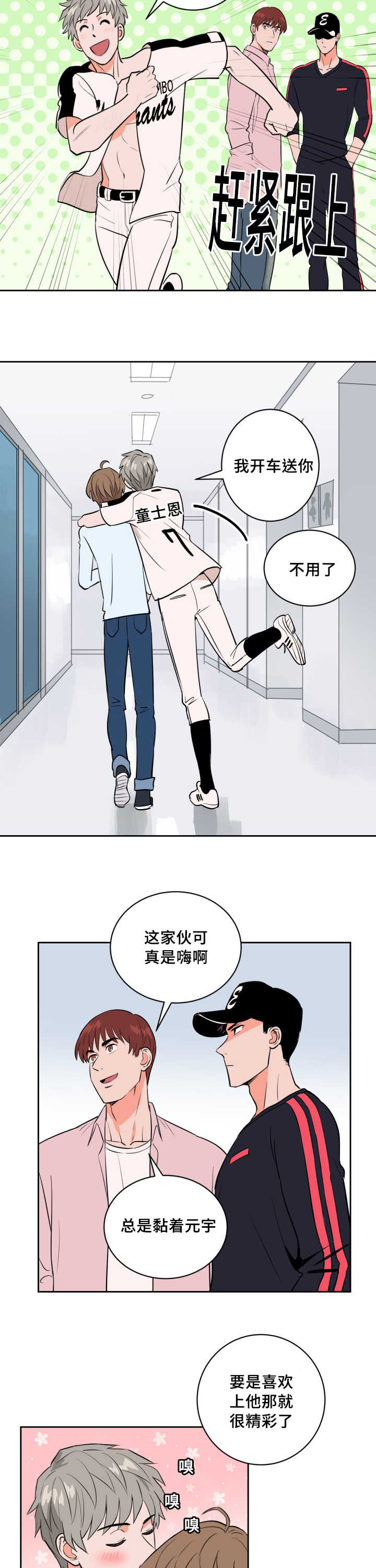 第66章：求他原谅2