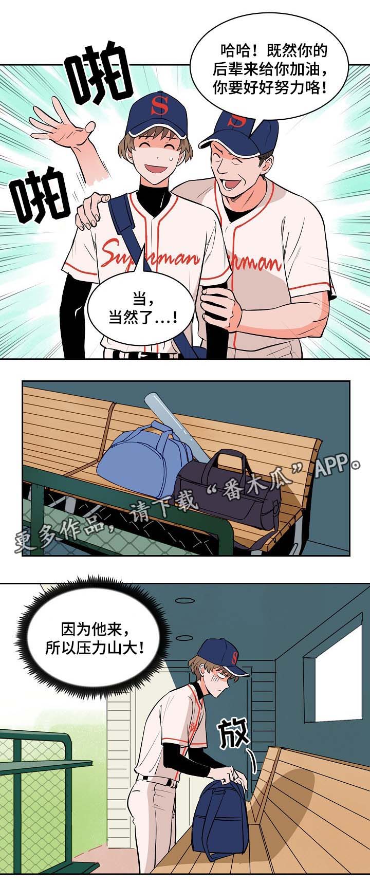 第95章：友谊赛8