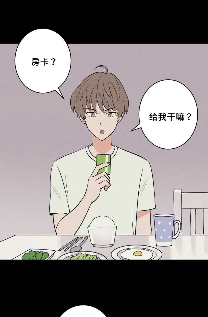 第67章：早就发觉11