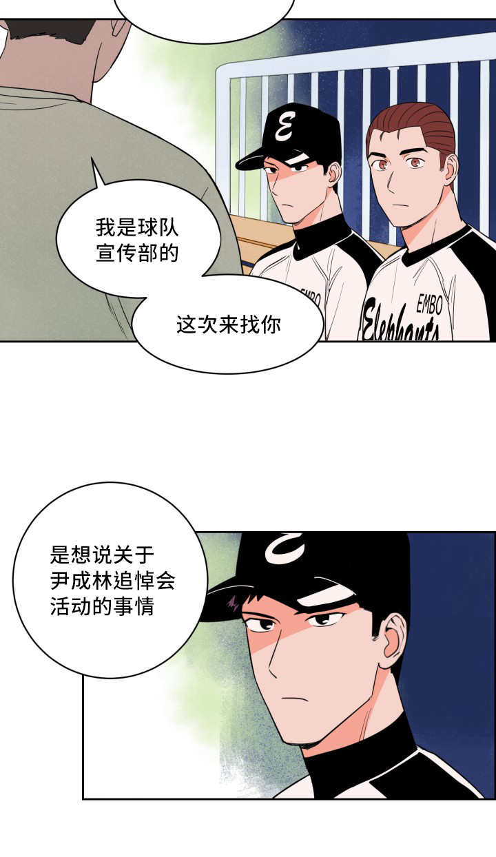 第38章：他的追掉8