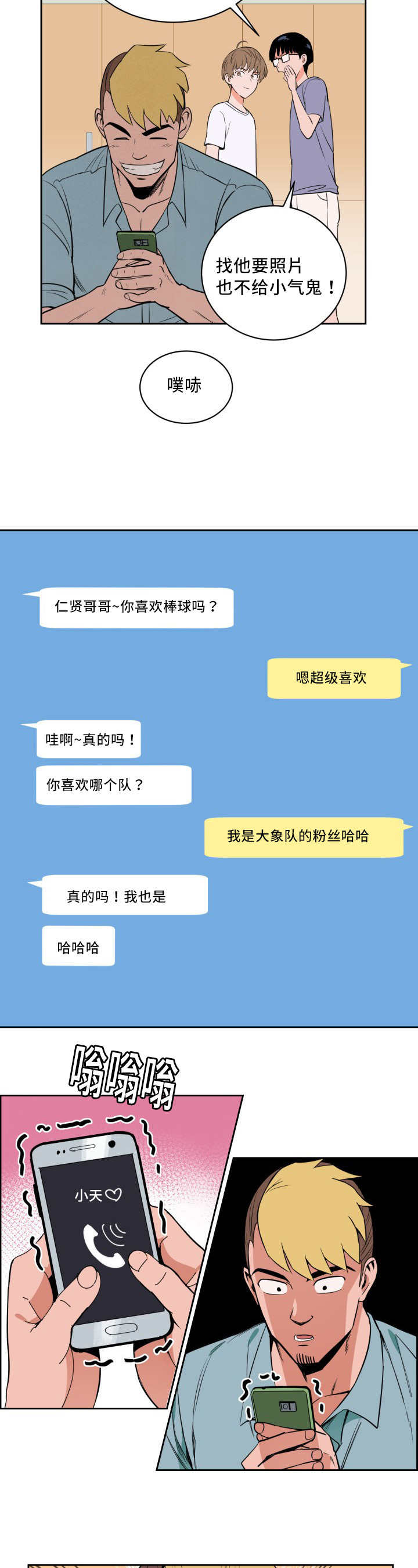 第22章：让人不安2