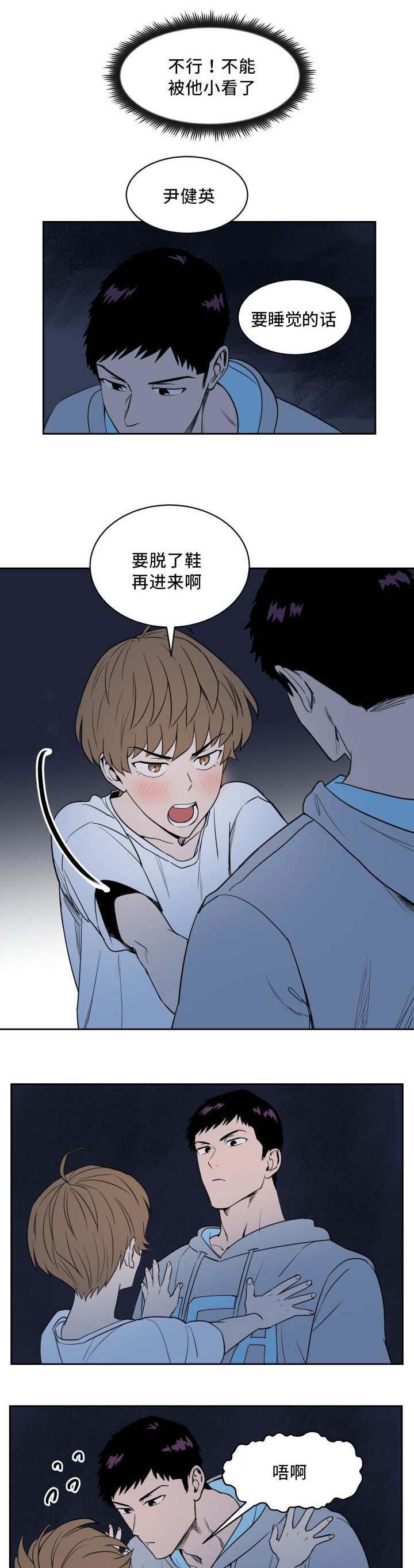 第25章：变得奇怪12