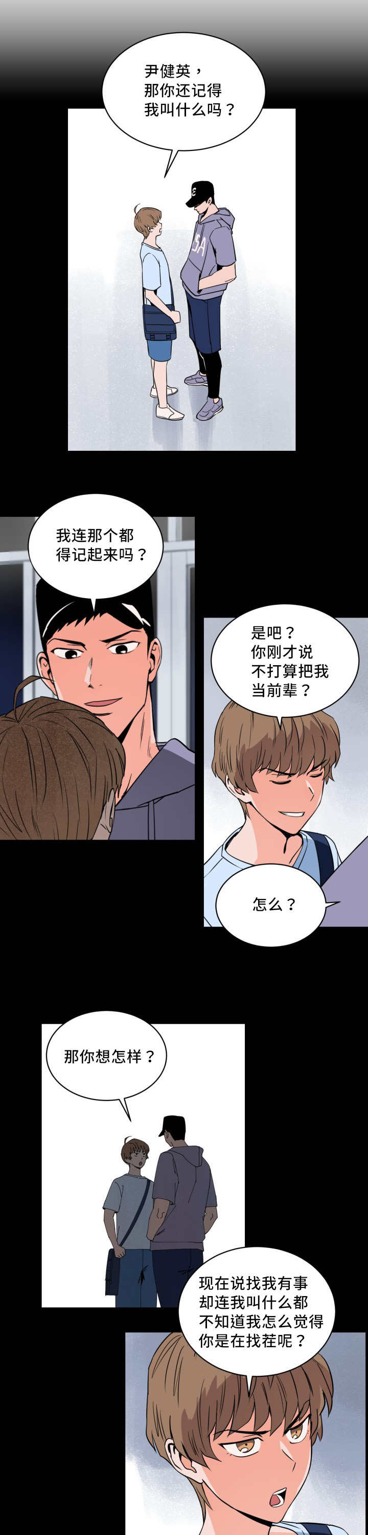 第10章：万人欢呼12