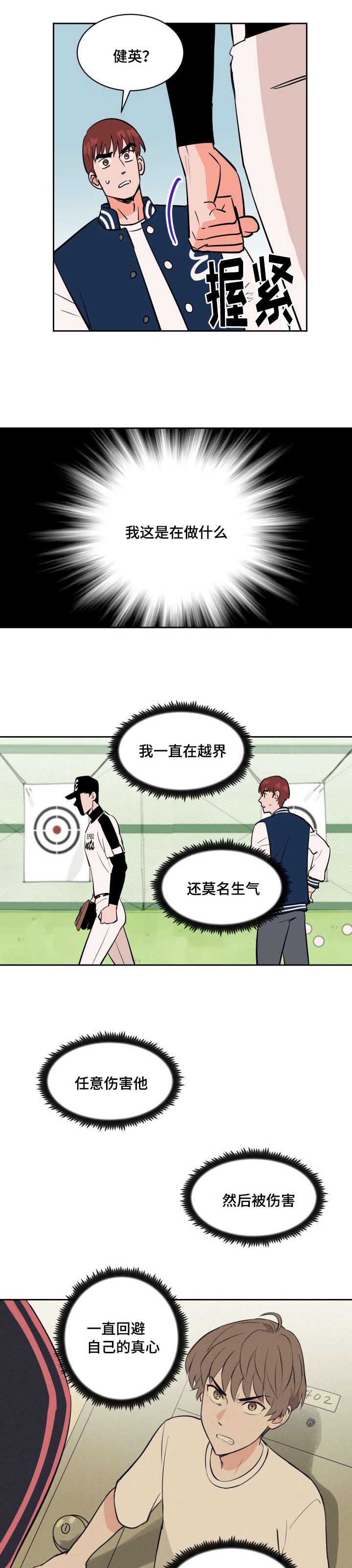 第73章：士恩的话15
