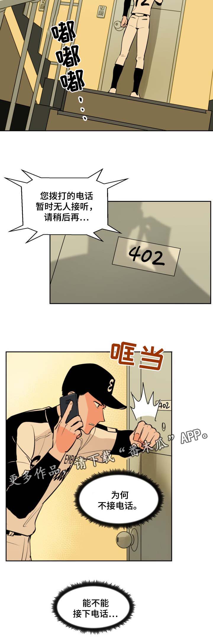 第77章：被发现的秘密1