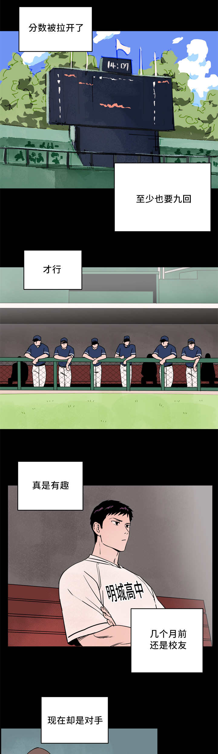 第7章：被发现了14