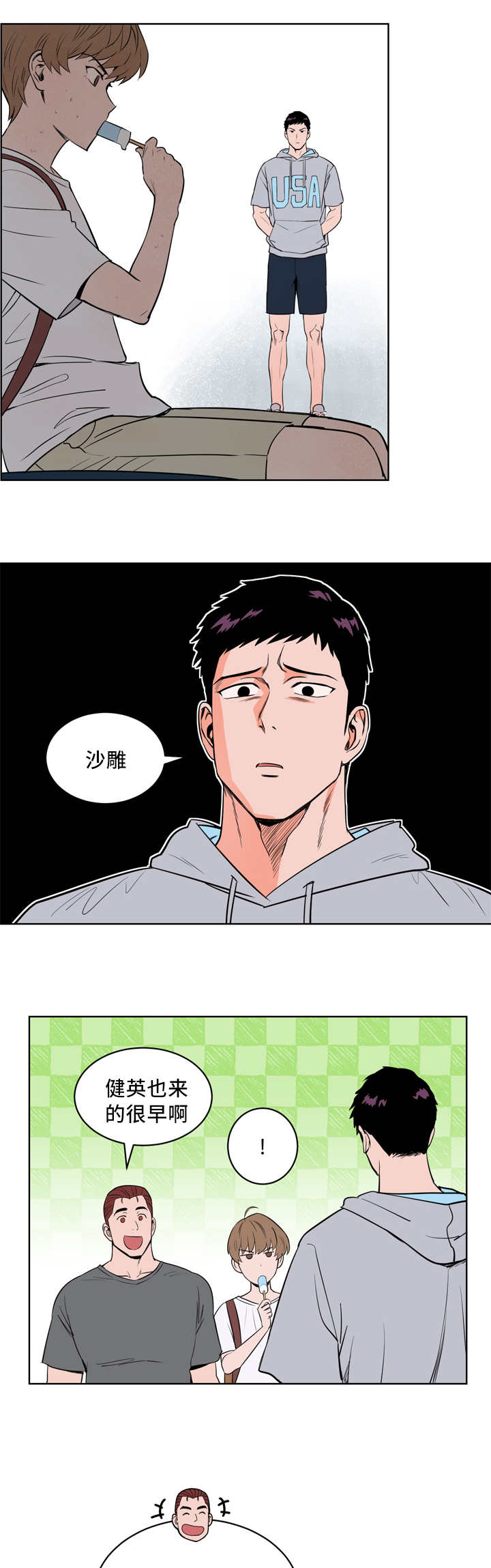 第21章：我先走了4
