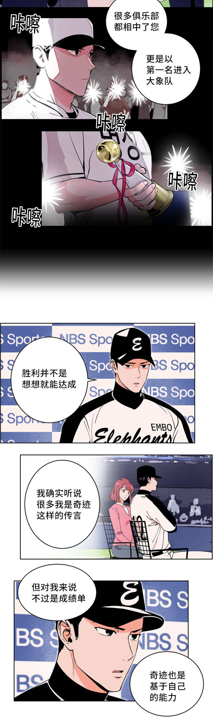 第4章：接受采访10