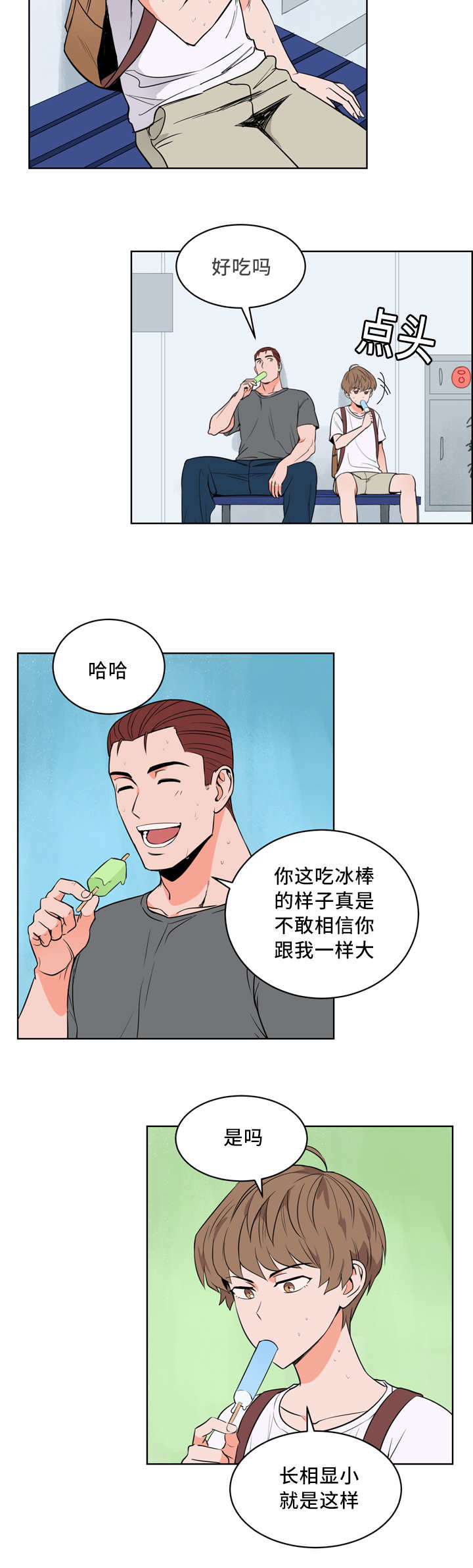 第21章：我先走了2