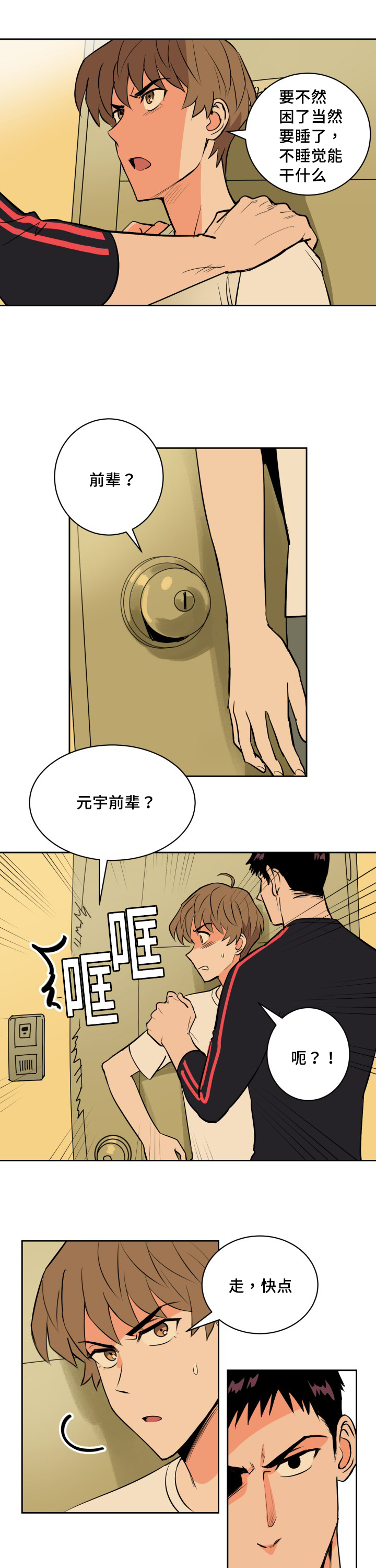 第72章：深夜相见13