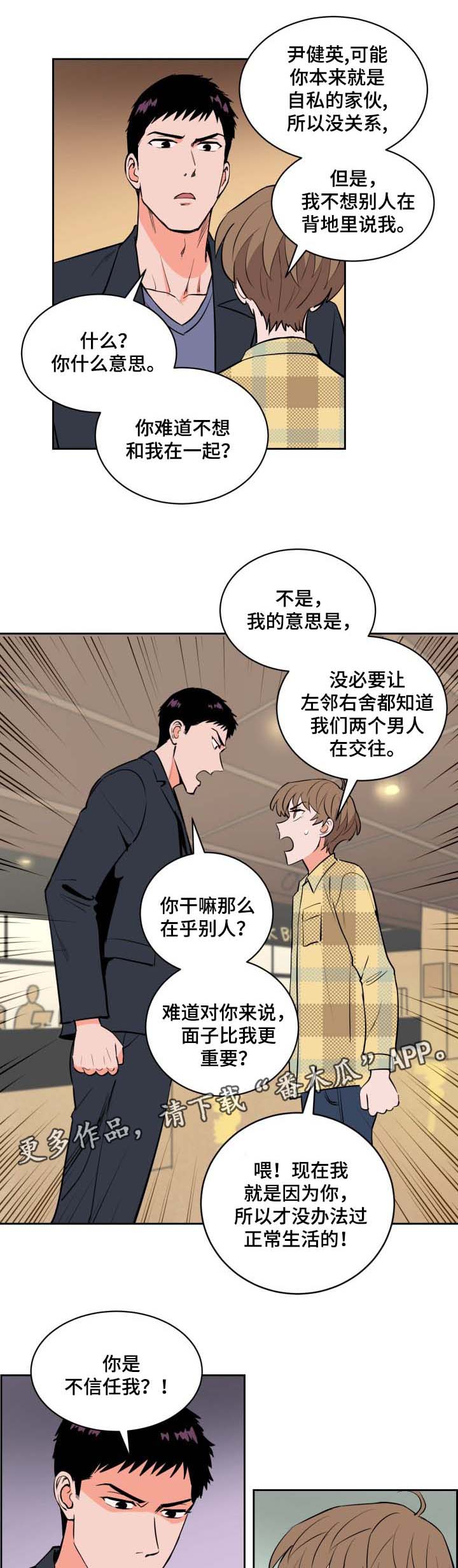 第82章：两个极端8