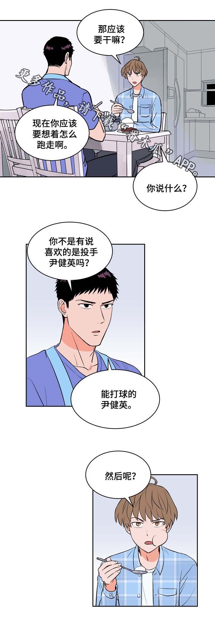 第92章：我不会放弃你10