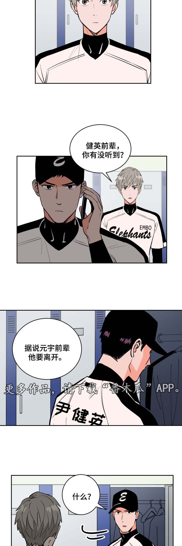 第76章：要离开6