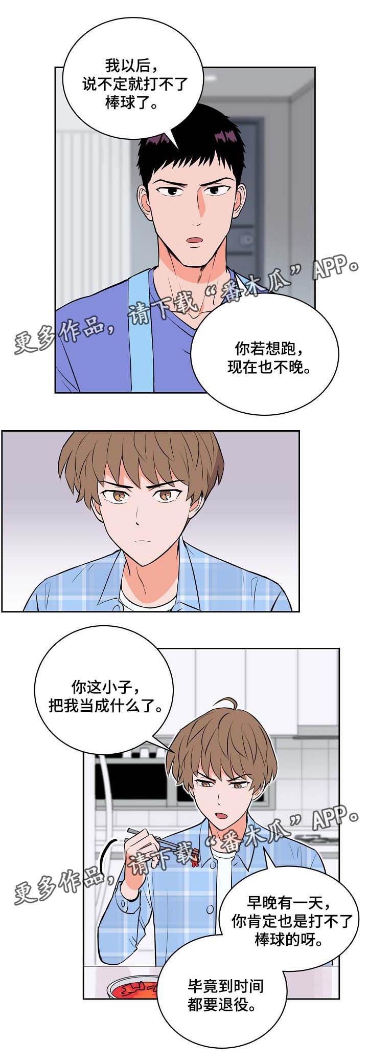 第92章：我不会放弃你11
