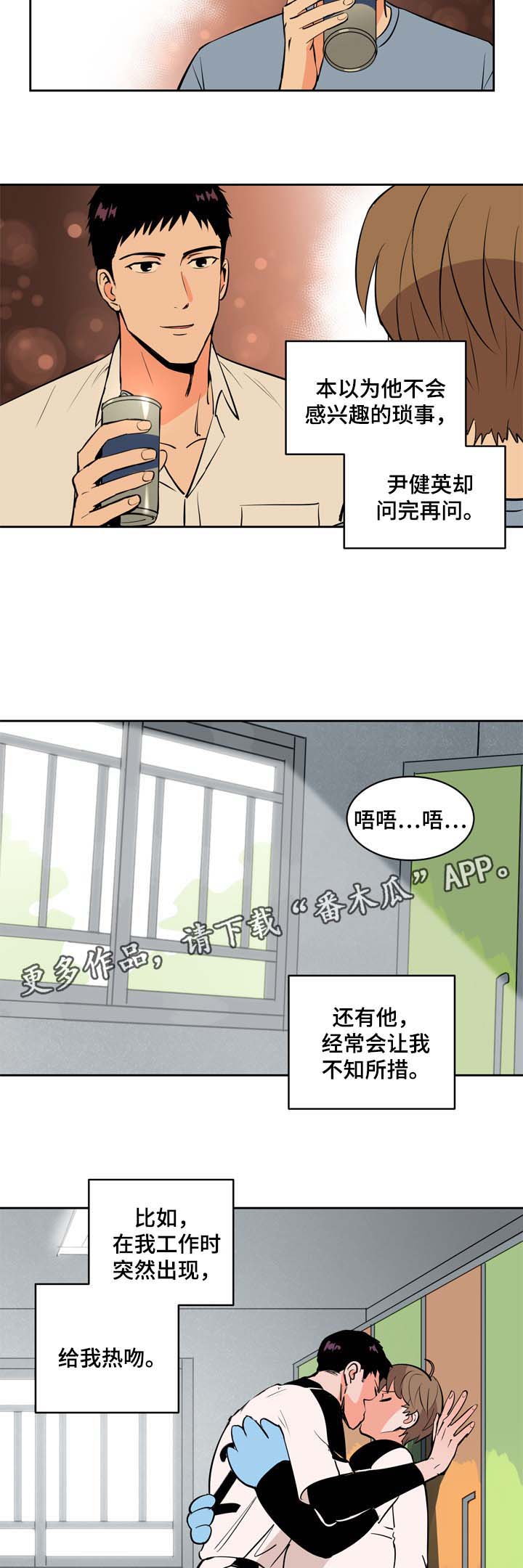 第81章：情侣9