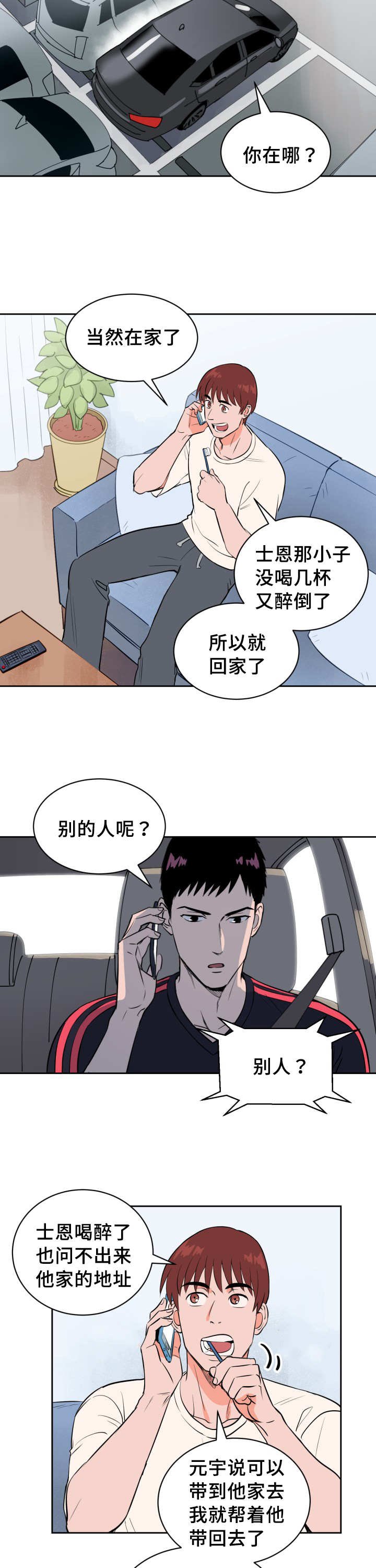 第71章：接他回家4