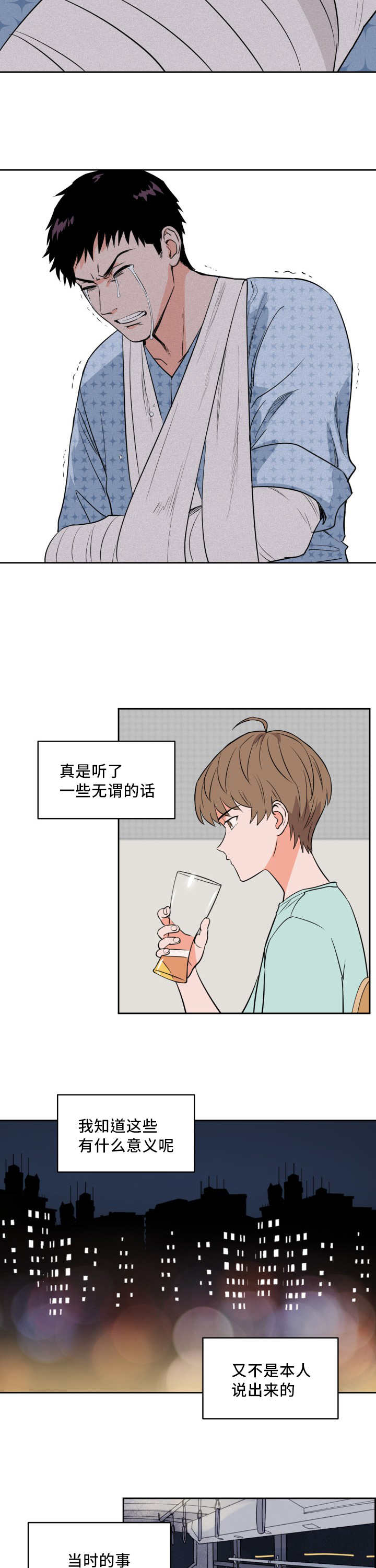 第41章：他的童年12