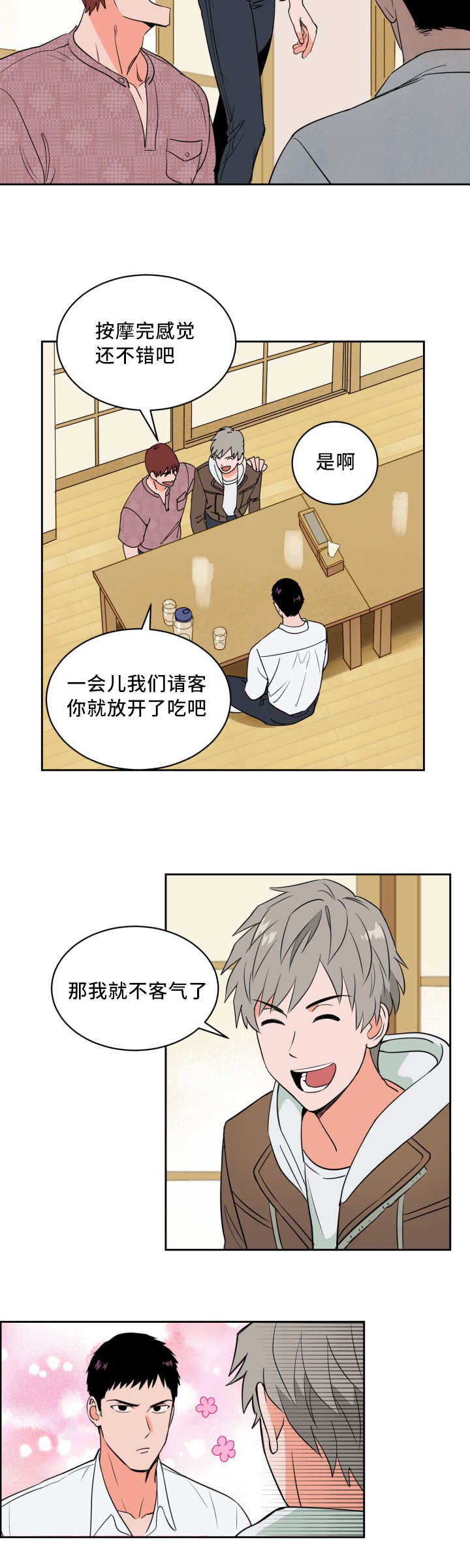 第44章：好多传言10