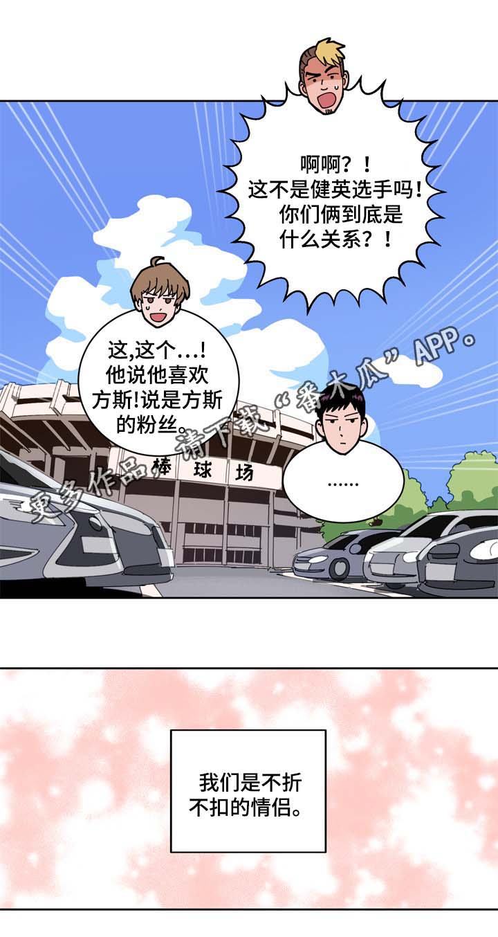 第81章：情侣12