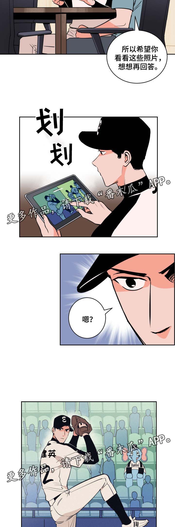 第74章：采访8