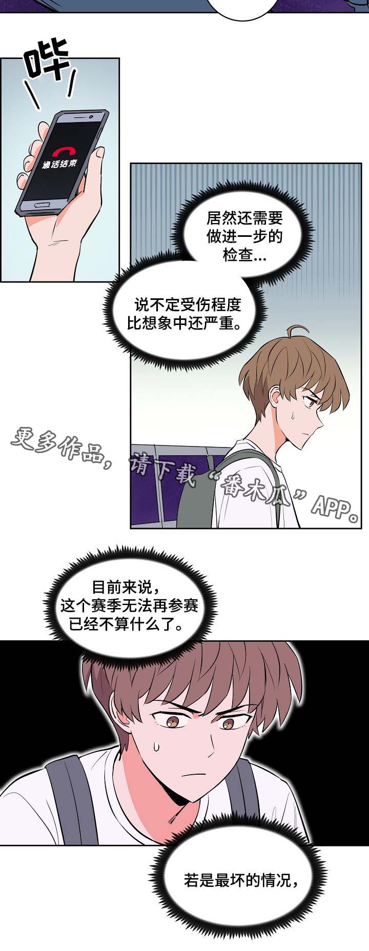 第89章：好担心他8