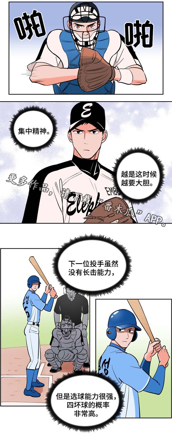 第88章：受伤1