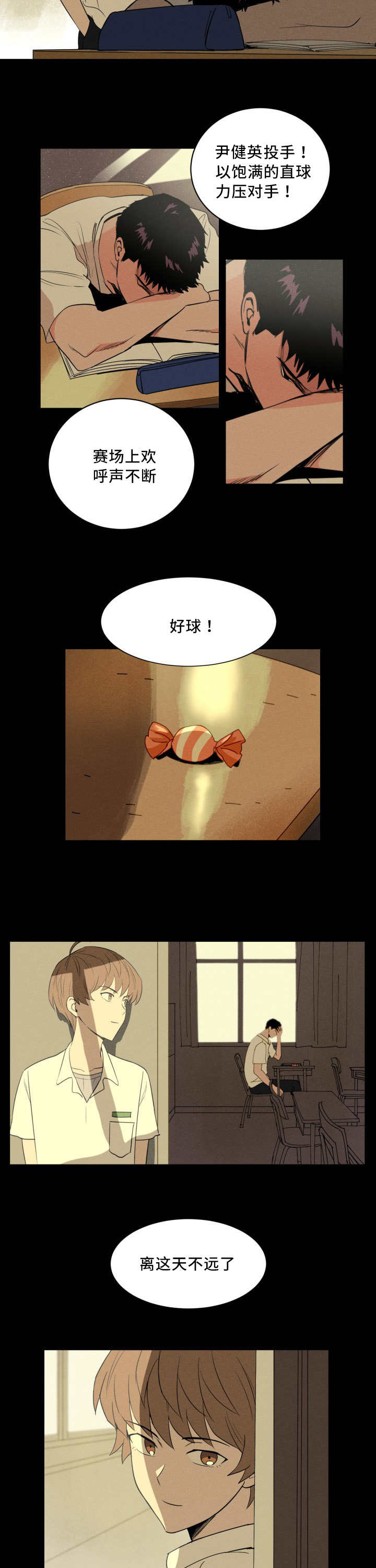 第24章：考虑一下6
