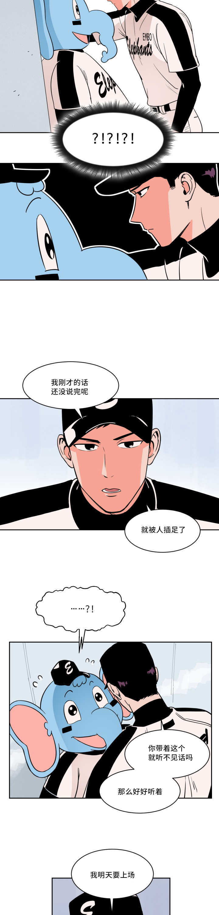 第32章：看到了吗9