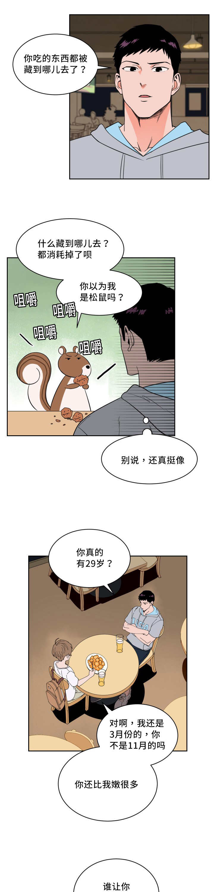 第23章：来最贵的9