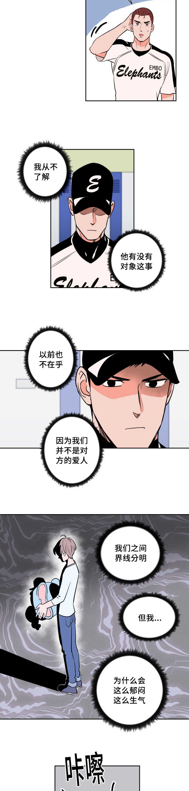 第66章：求他原谅13