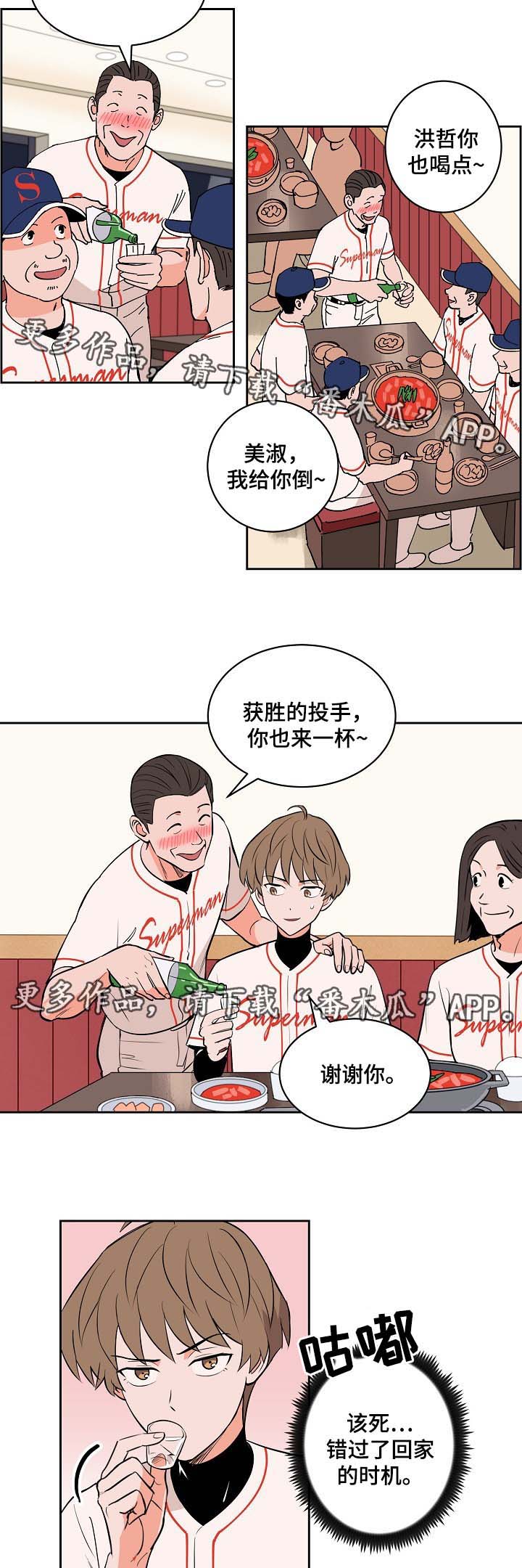 第97章：喝醉1