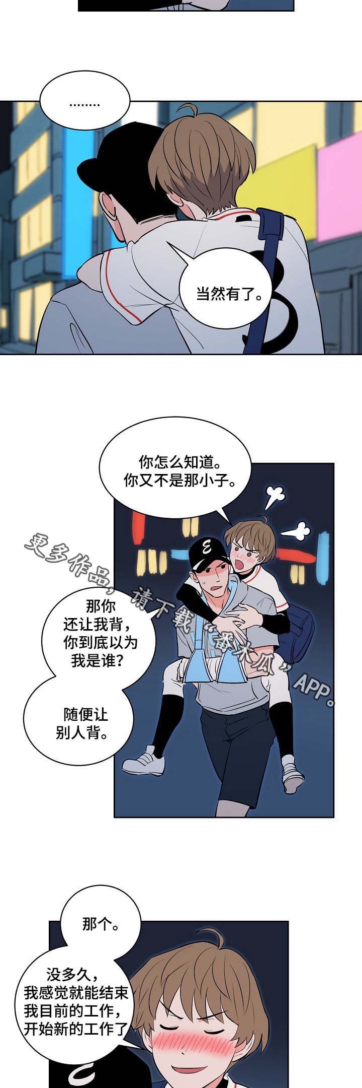 第98章：酒后真言6