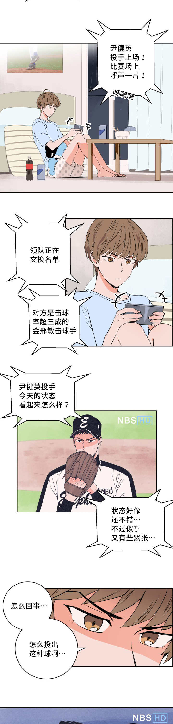 第11章：打起精神10