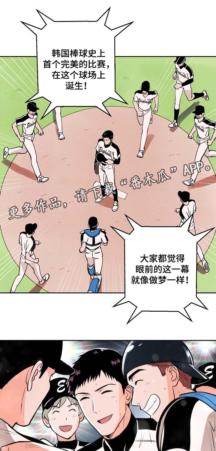 第100章：完美落幕（完结）14
