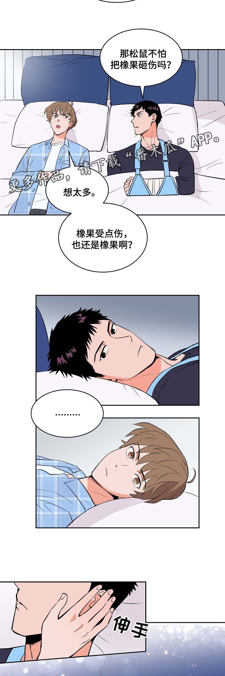 第91章：安抚7