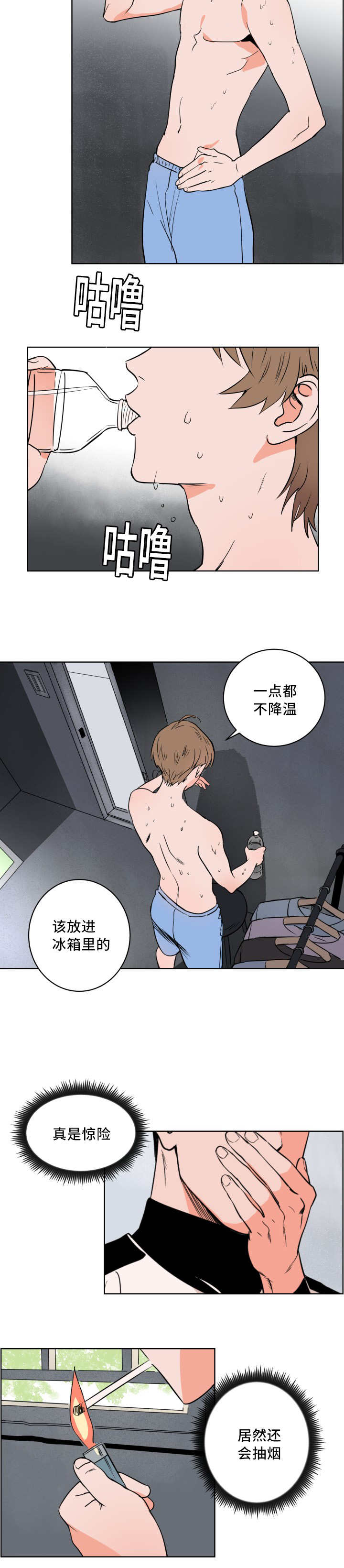 第6章：真是惊险7