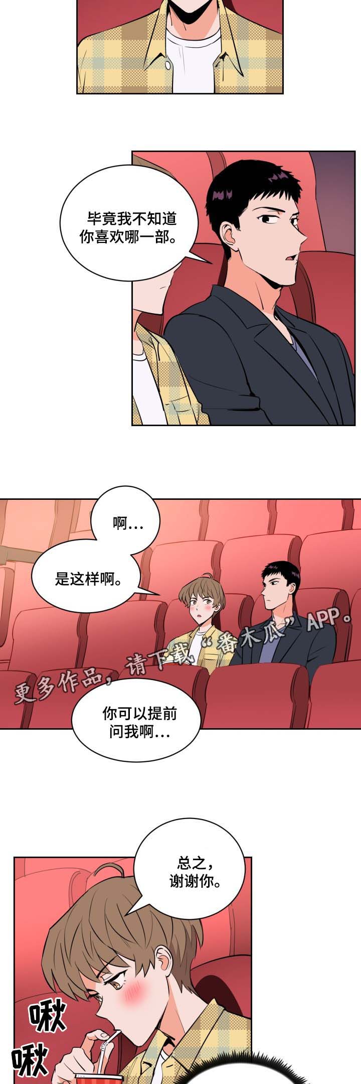 第82章：两个极端2