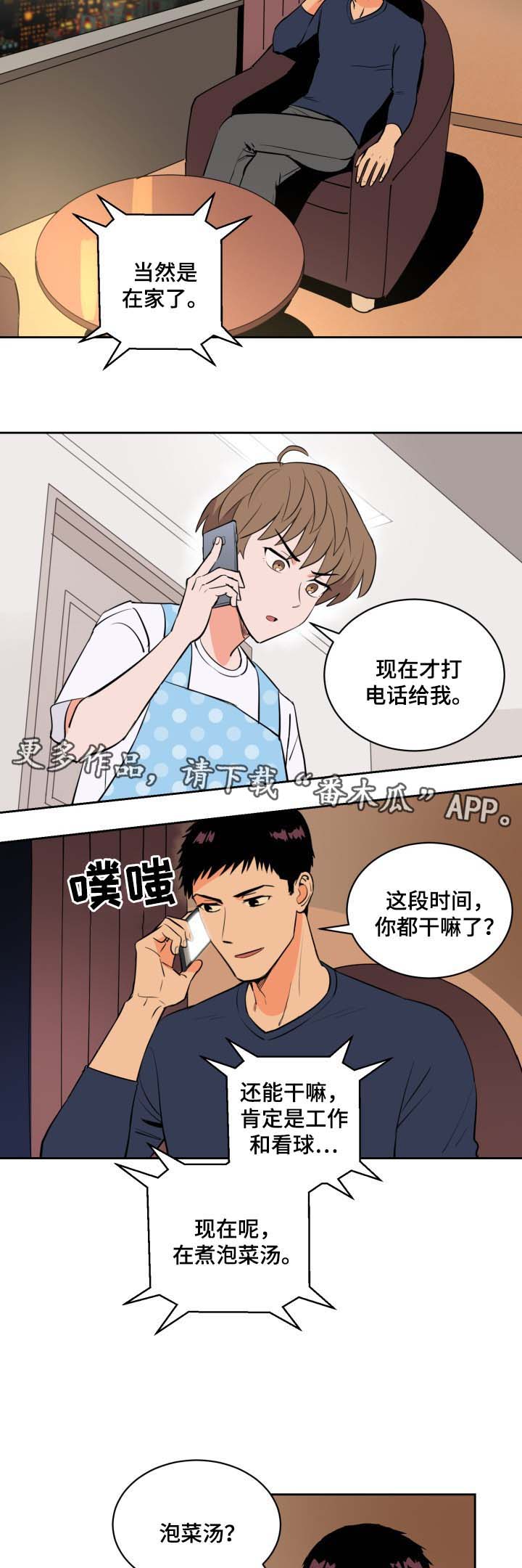 第83章：过来3