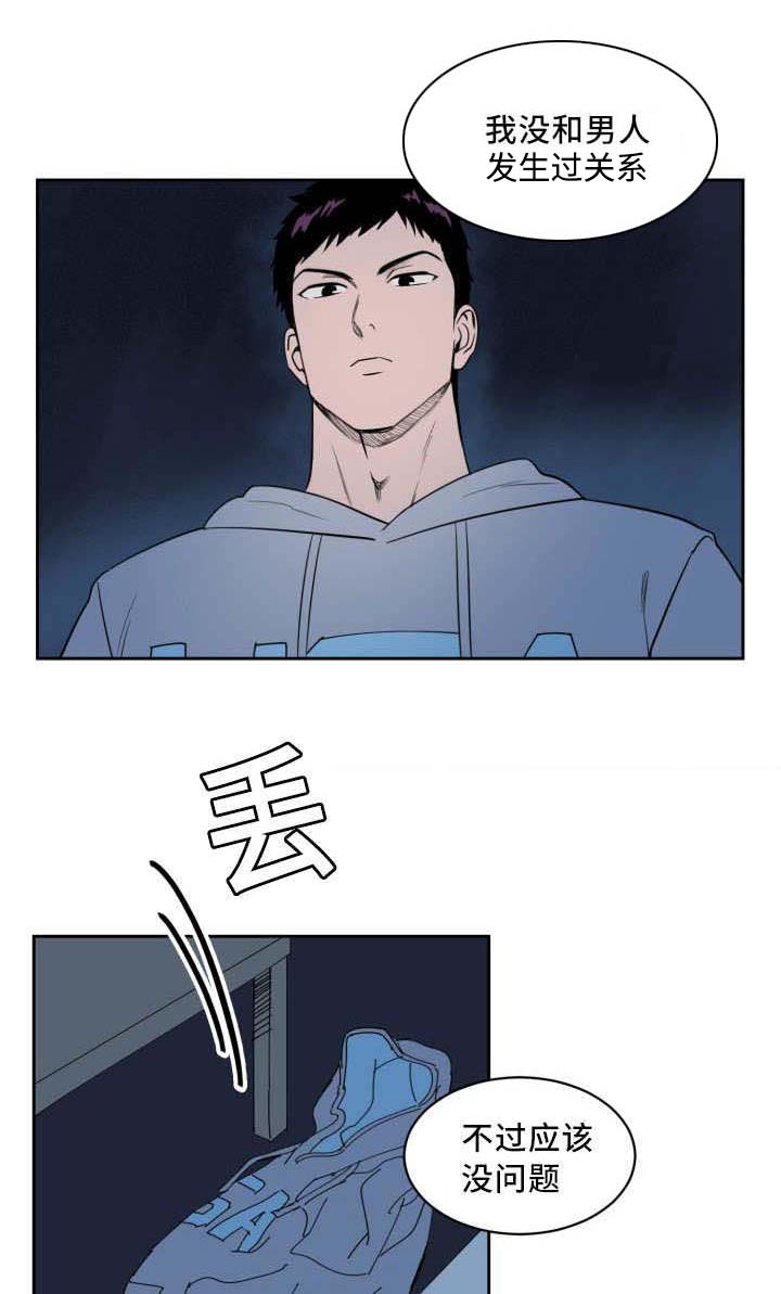 第25章：变得奇怪14