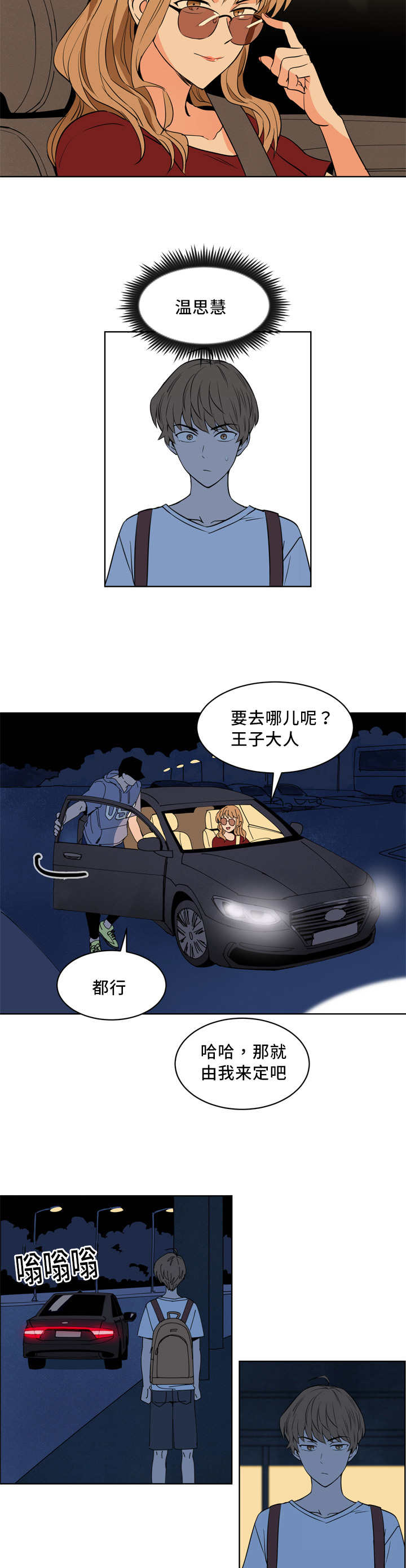 第19章：理直气壮8